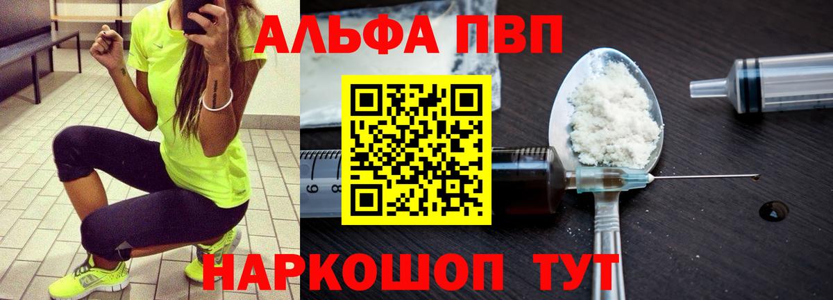 A PVP крисы CK  Альфа ПВП Crystall  Alpha PVP кристаллы  хочу наркоту  Вход с VPN  Переславль-Залесский 