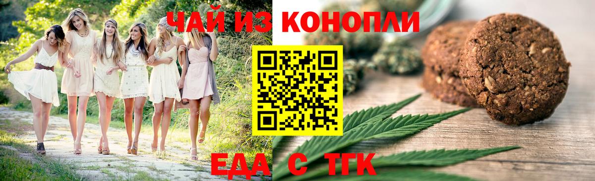 Переславль-Залесский  Еда ТГК конопля  Вход с VPN 