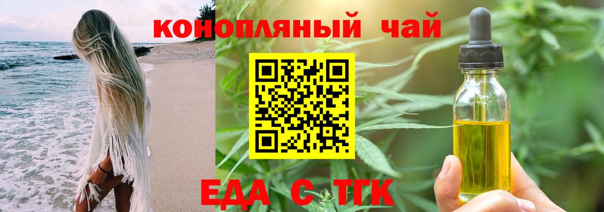 Еда ТГК конопля  Переславль-Залесский 