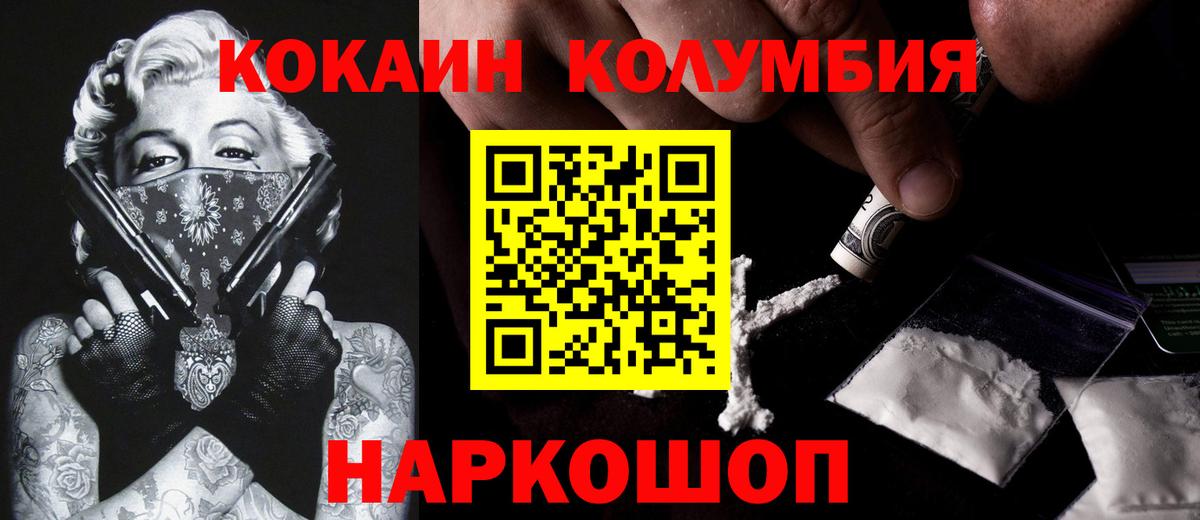 Cocaine 98%  Переславль-Залесский  КОКАИН  КОКАИН VHQ 
