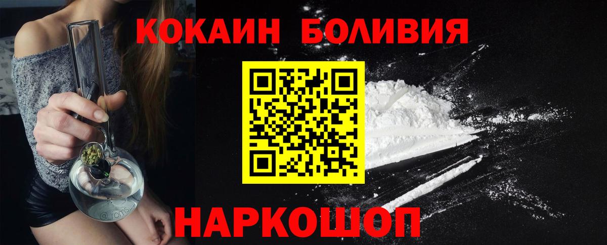 Cocaine Columbia  COCAIN  КОКАИН 98%  Переславль-Залесский  Вход с VPN 