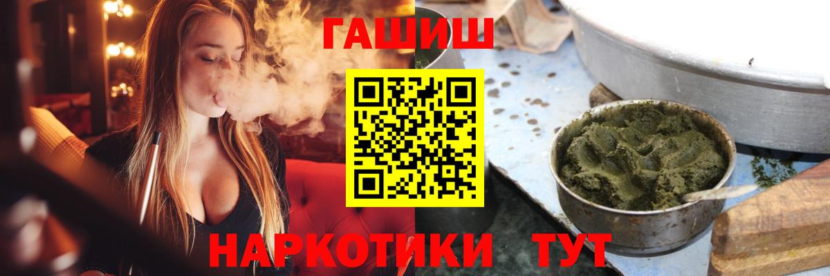 Гашиш  Переславль-Залесский  ГАШИШ гарик  ГАШИШ AMNESIA HAZE 