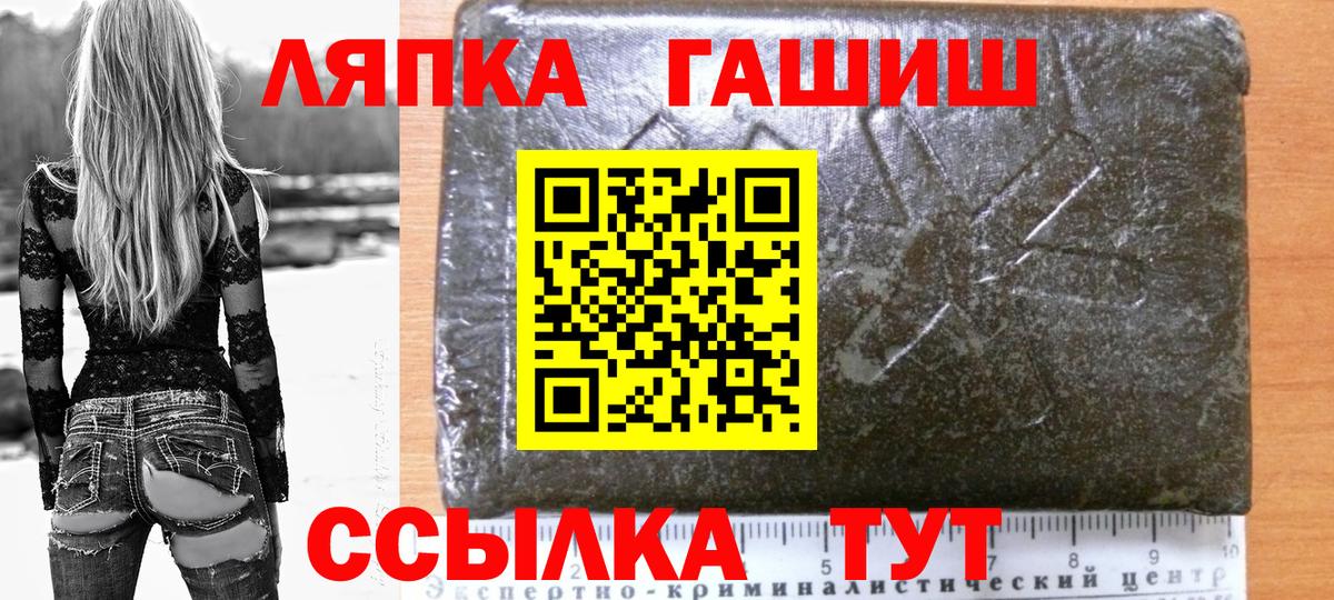 ГАШИШ  ГАШИШ Premium  Вход с VPN  Переславль-Залесский  ГАШИШ Ice-O-Lator 