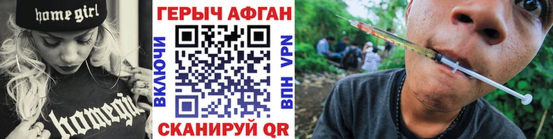 ГЕРОИН VHQ  магазин  наркотиков  Переславль-Залесский 