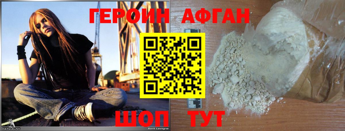 Героин Heroin  ГЕРОИН  Переславль-Залесский 
