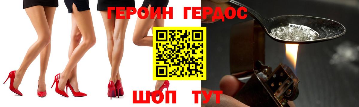Переславль-Залесский  ГЕРОИН Афган  Героин  Вход с VPN 
