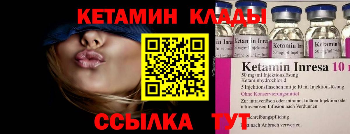Кетамин ketamine  Вход с VPN  Переславль-Залесский 