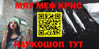 метамфетамин Гагарин