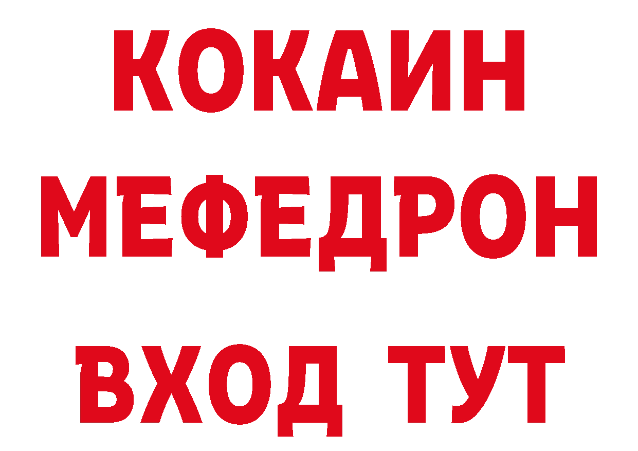 ГЕРОИН VHQ ссылка нарко площадка ссылка на мегу Переславль-Залесский