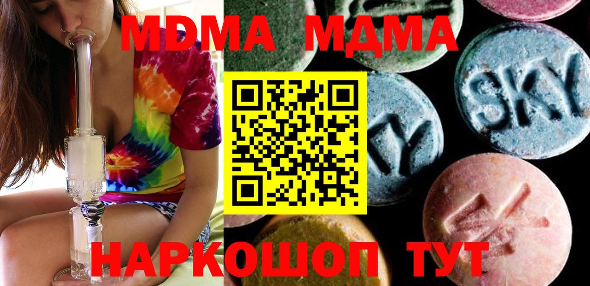 MDMA crystal  МДМА кристаллы  Переславль-Залесский 