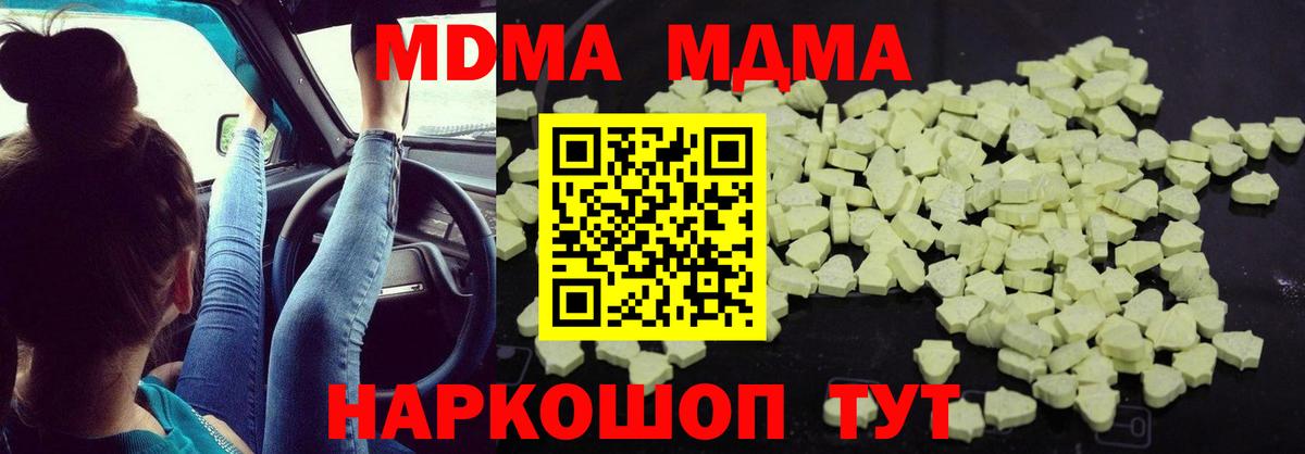 МДМА молли  МДМА  Переславль-Залесский  МДМА Molly  Вход с VPN 