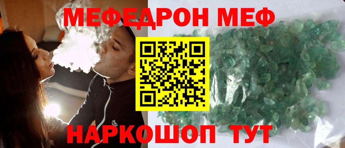 МЕФ мука Переславль-Залесский