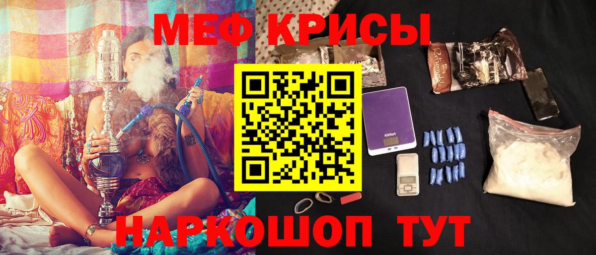 Меф  Вход с VPN  МЕФ  Переславль-Залесский  МЕФ 4 MMC  МЕФ мука 