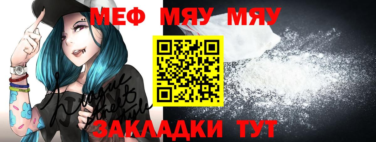 Мефедрон мука Переславль-Залесский