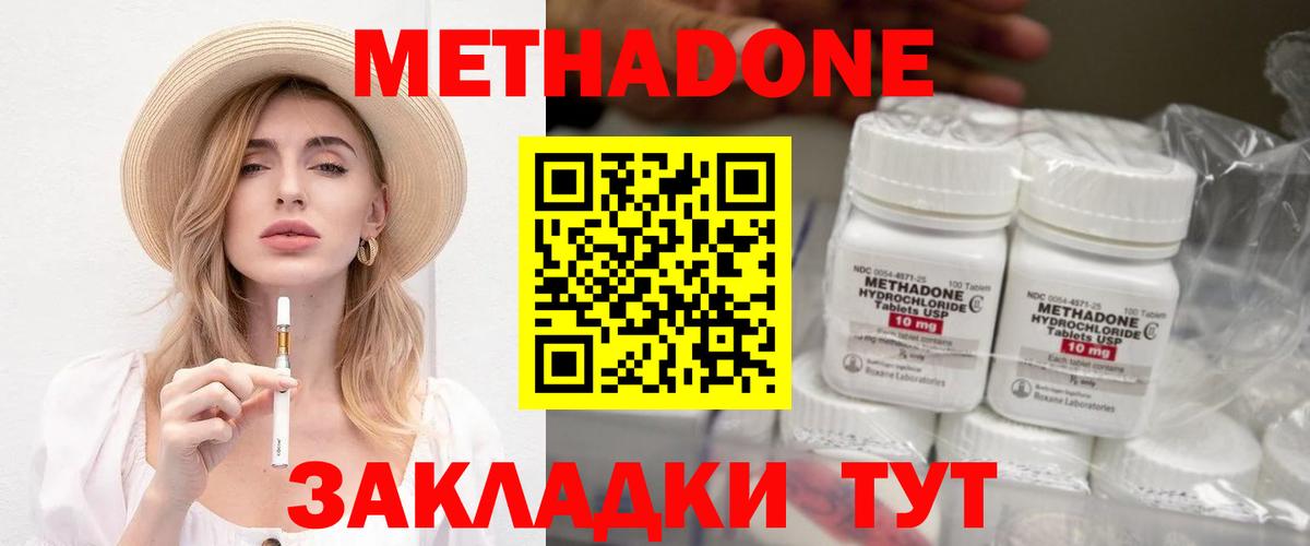 Переславль-Залесский  МЕТАДОН кристалл  Вход с VPN  МЕТАДОН кристалл 