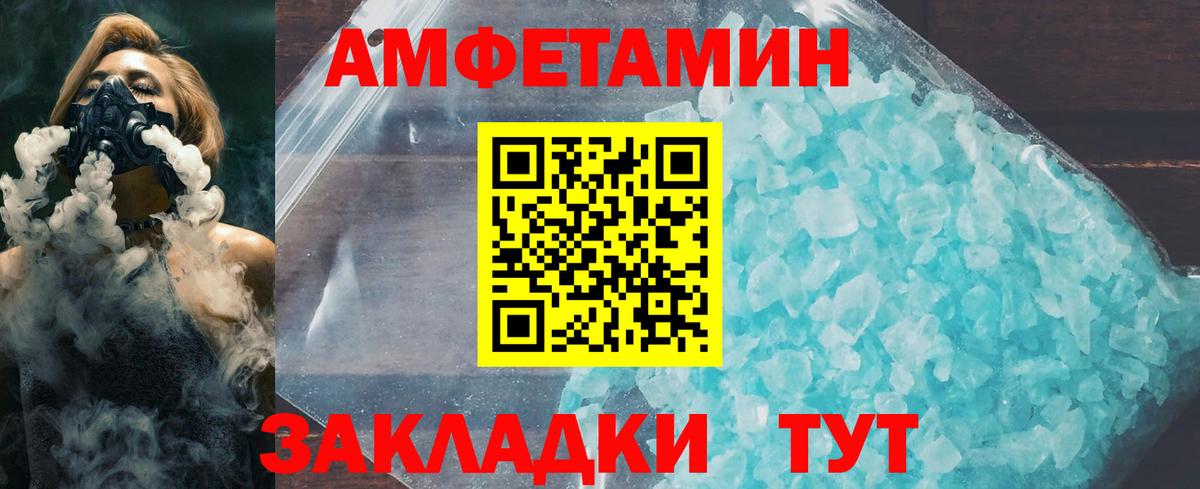 МЕТАМФЕТАМИН Декстрометамфетамин 99.9%  Вход с VPN  Переславль-Залесский 