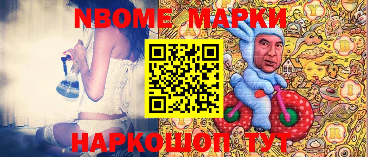 Наркотические марки  Переславль-Залесский  Наркотические марки 1,5мг  Наркотические марки 1,5мг 