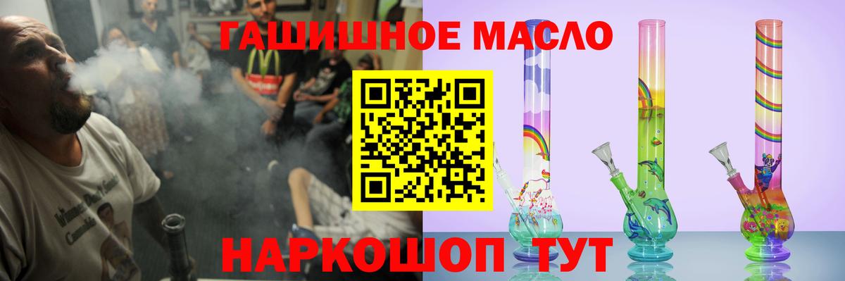 как найти закладки  Вход с VPN  Переславль-Залесский  Дистиллят ТГК концентрат  Дистиллят ТГК гашишное масло 