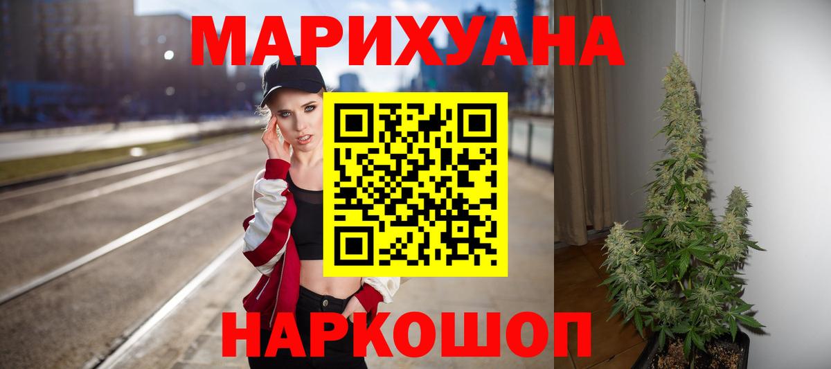 Марихуана VHQ  Вход с VPN  Переславль-Залесский  МАРИХУАНА Bruce Banner  Бошки марихуана план  Канабис ГИДРОПОН 